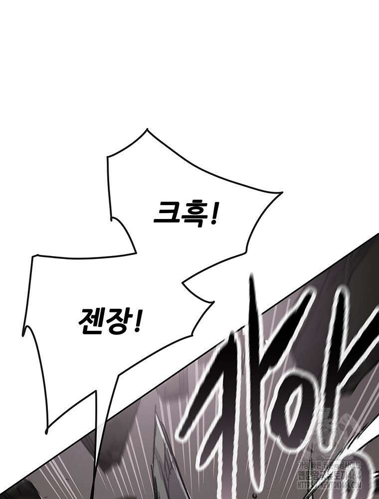 불패검선 238화 15