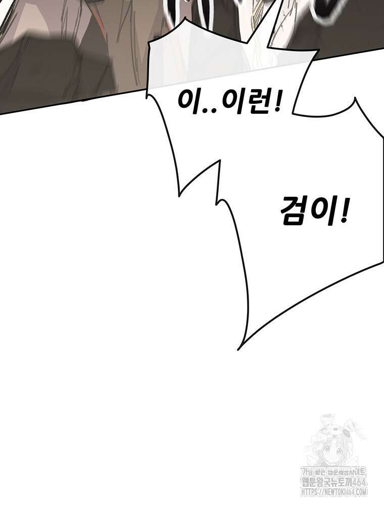 불패검선 238화 17