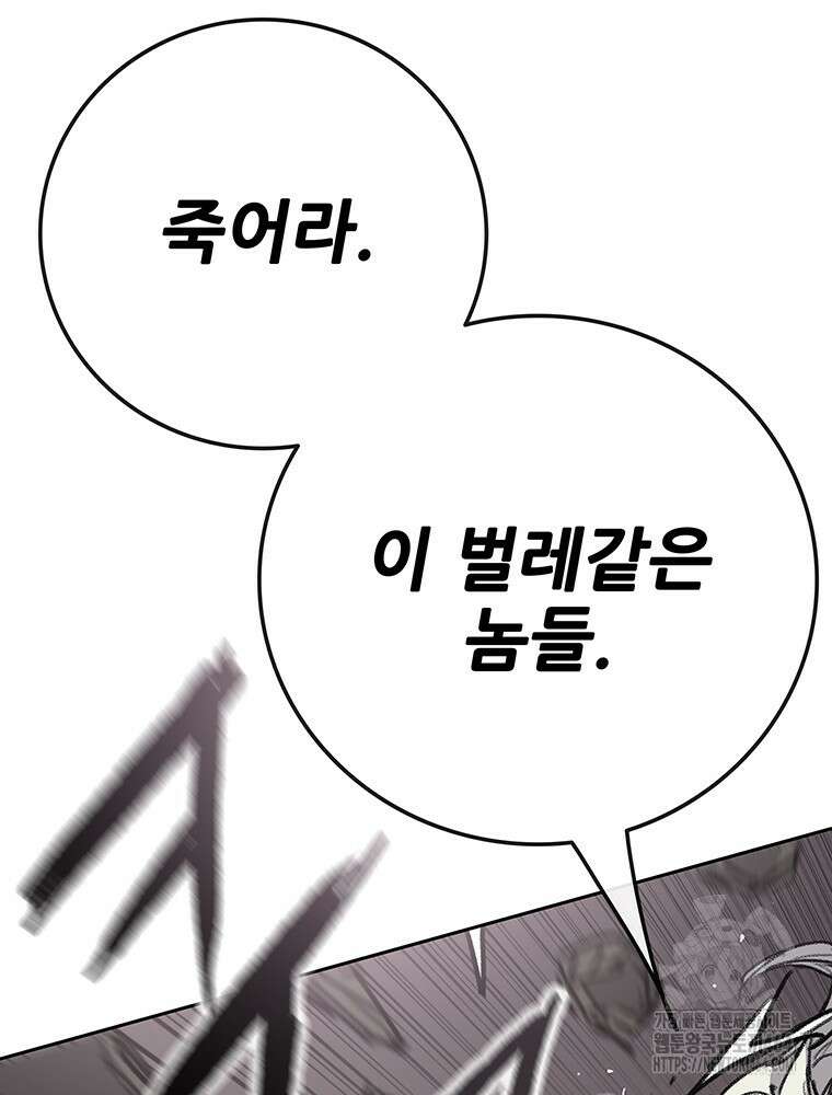 불패검선 238화 18