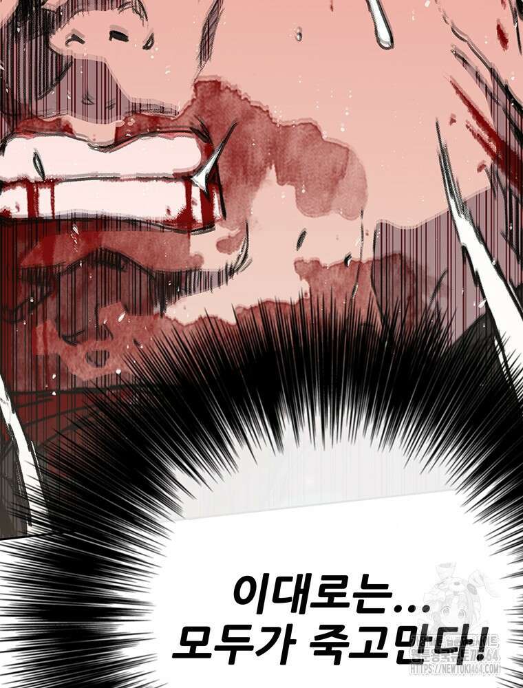 불패검선 238화 24