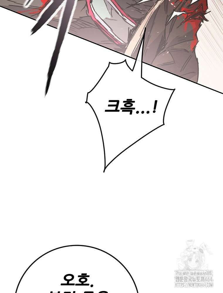 불패검선 238화 29