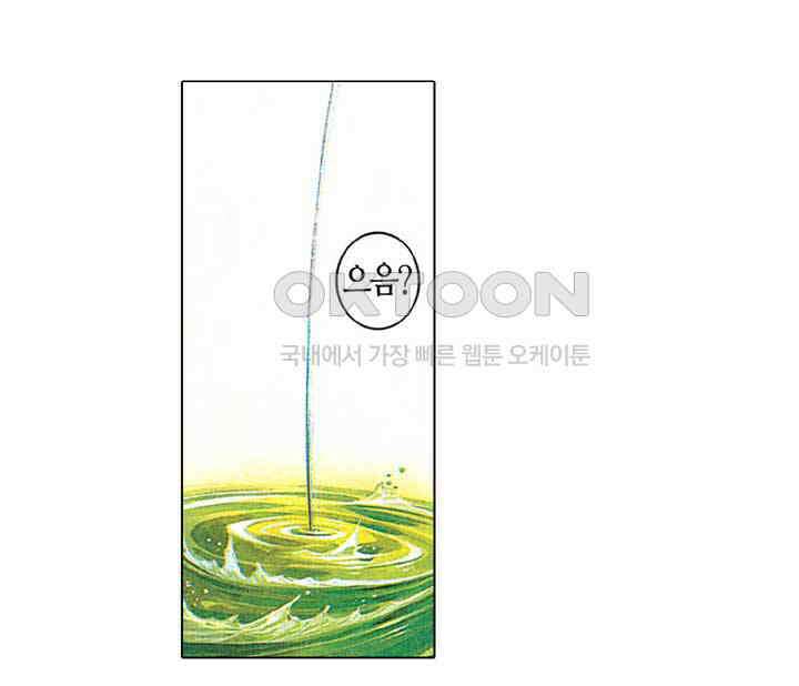풍운 256화 놀라운 이변 11