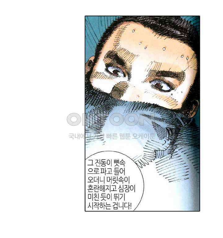 풍운 261화 역풍의 죄 10