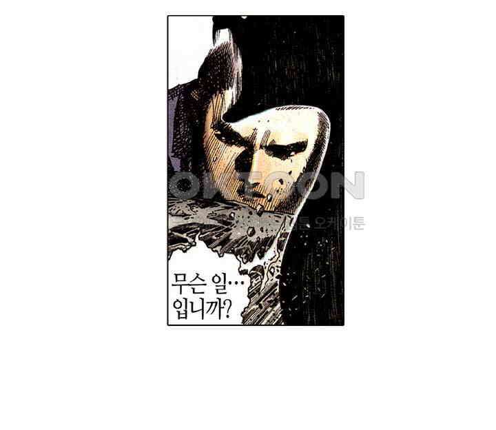 풍운 261화 역풍의 죄 26