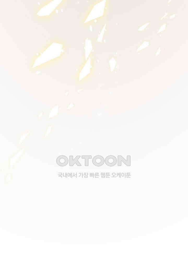 이번에는 닿기를 43화 7