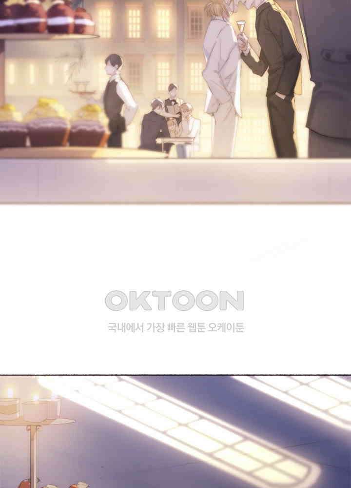 이번에는 닿기를 43화 12