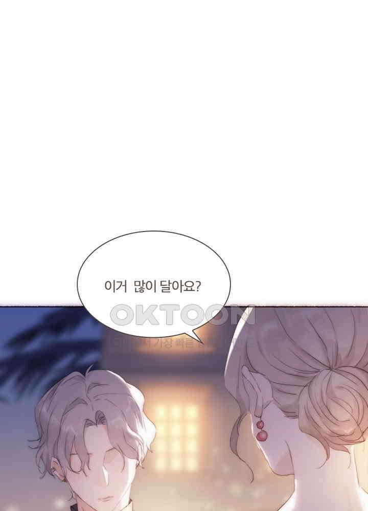 이번에는 닿기를 43화 14