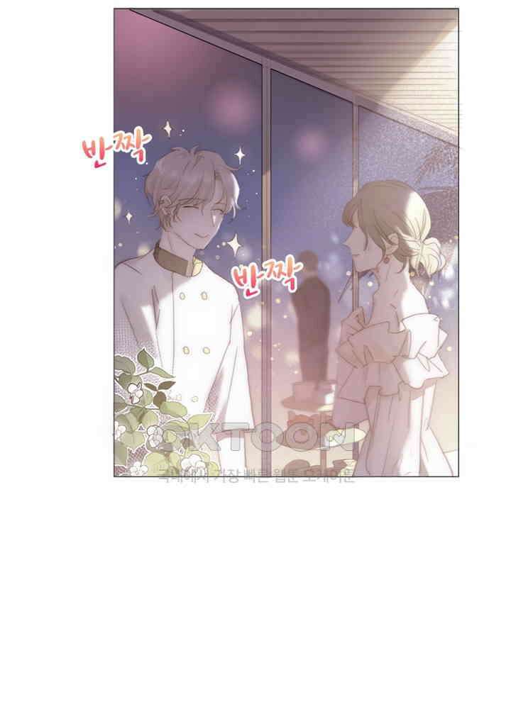 이번에는 닿기를 43화 18