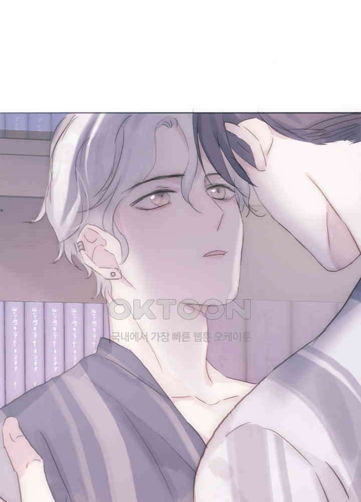 이번에는 닿기를 50화 4