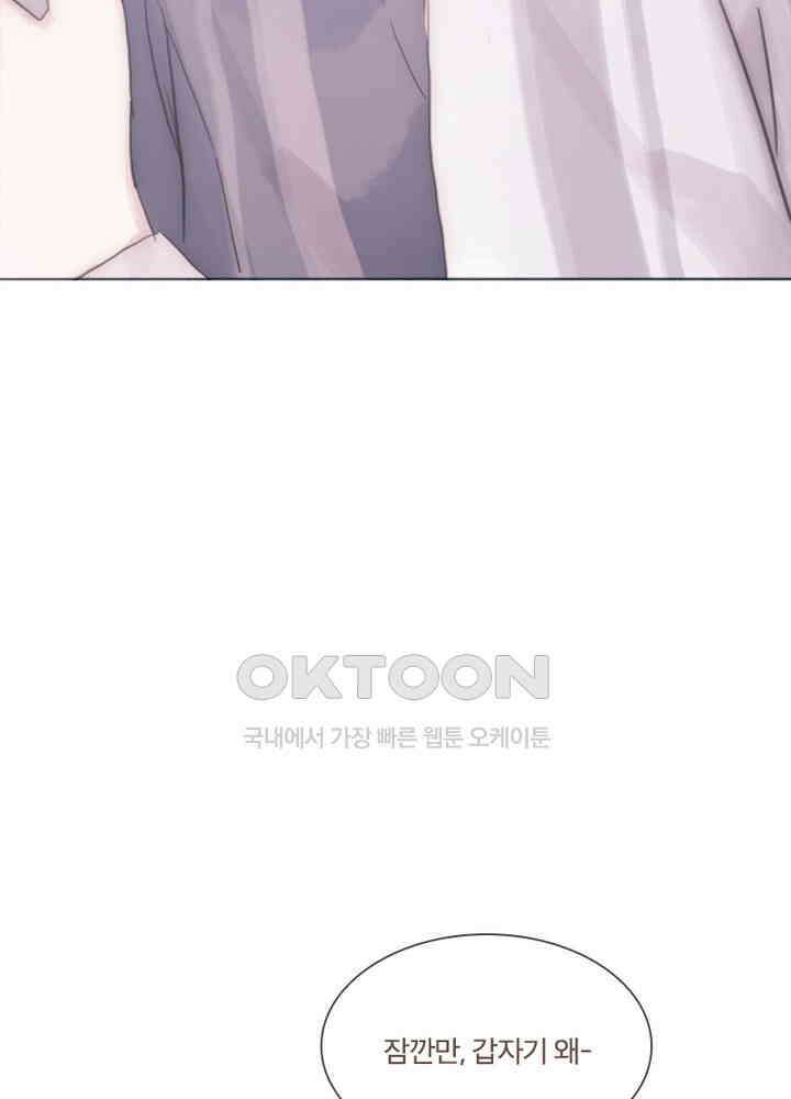 이번에는 닿기를 50화 5