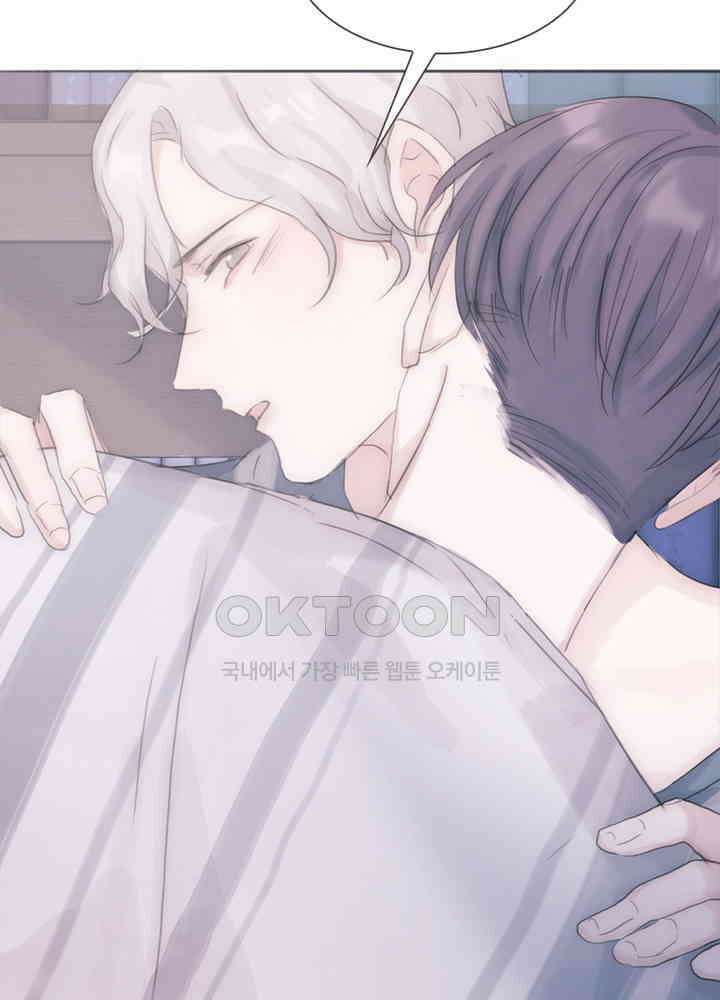 이번에는 닿기를 50화 6