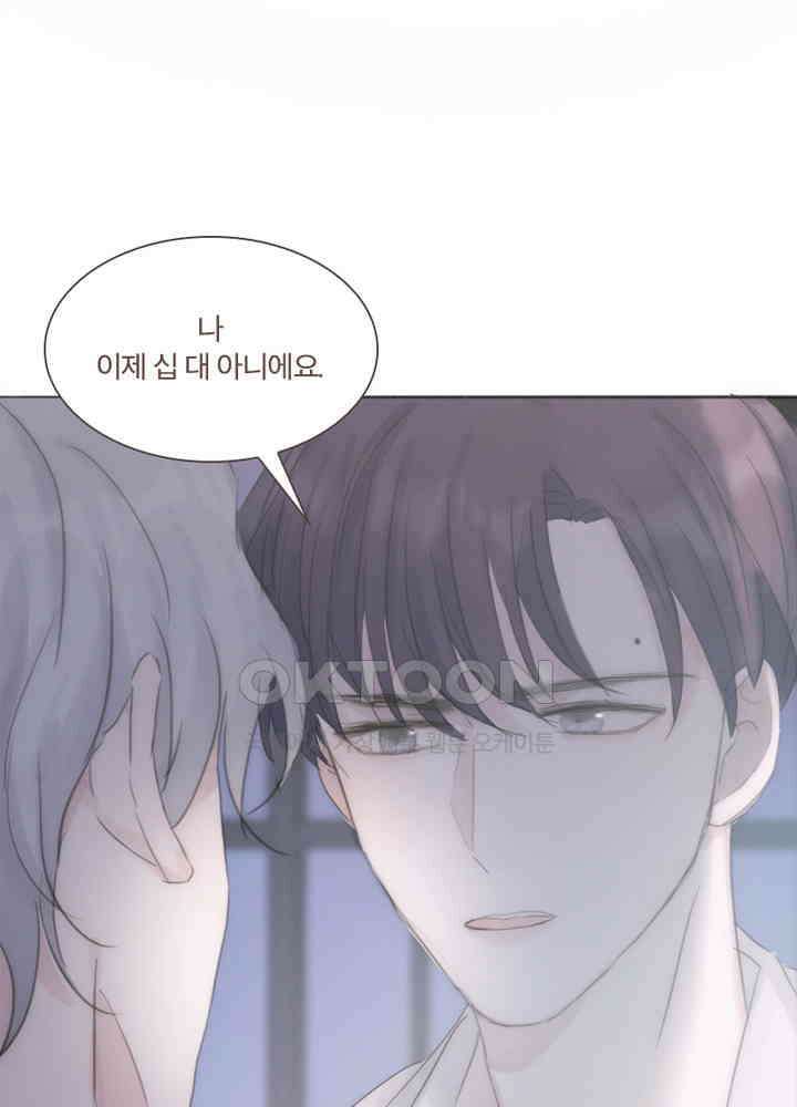 이번에는 닿기를 50화 12