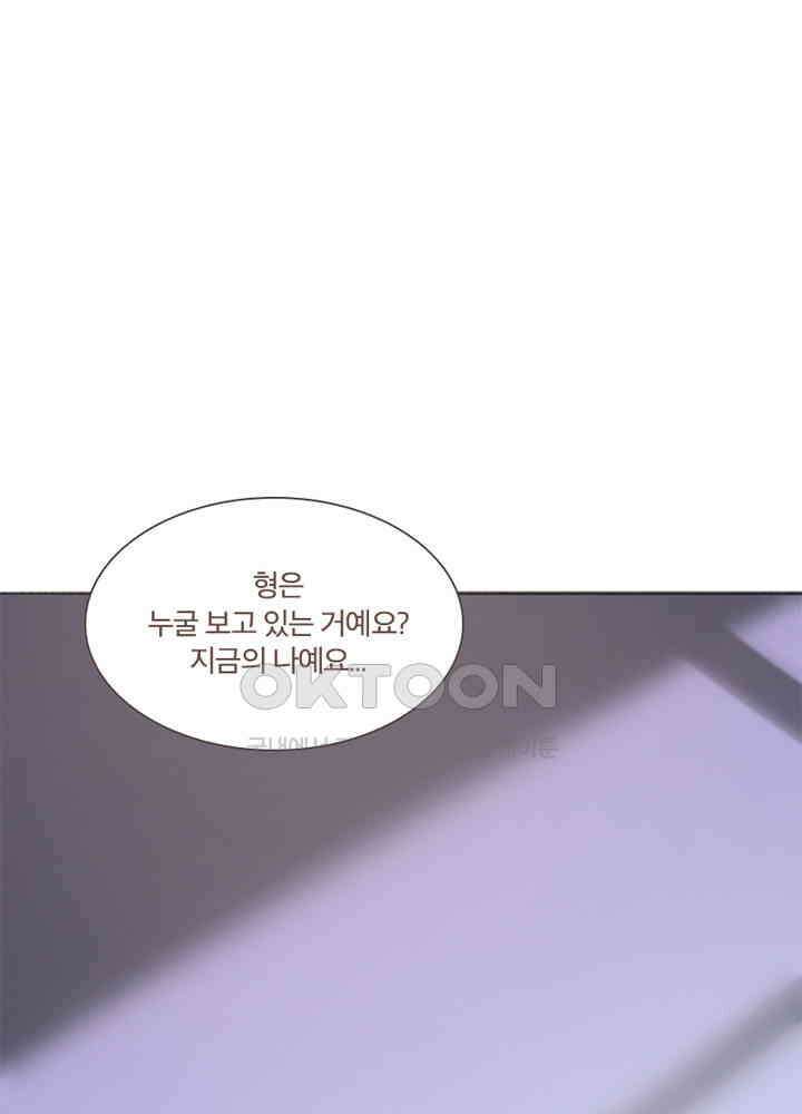 이번에는 닿기를 50화 14