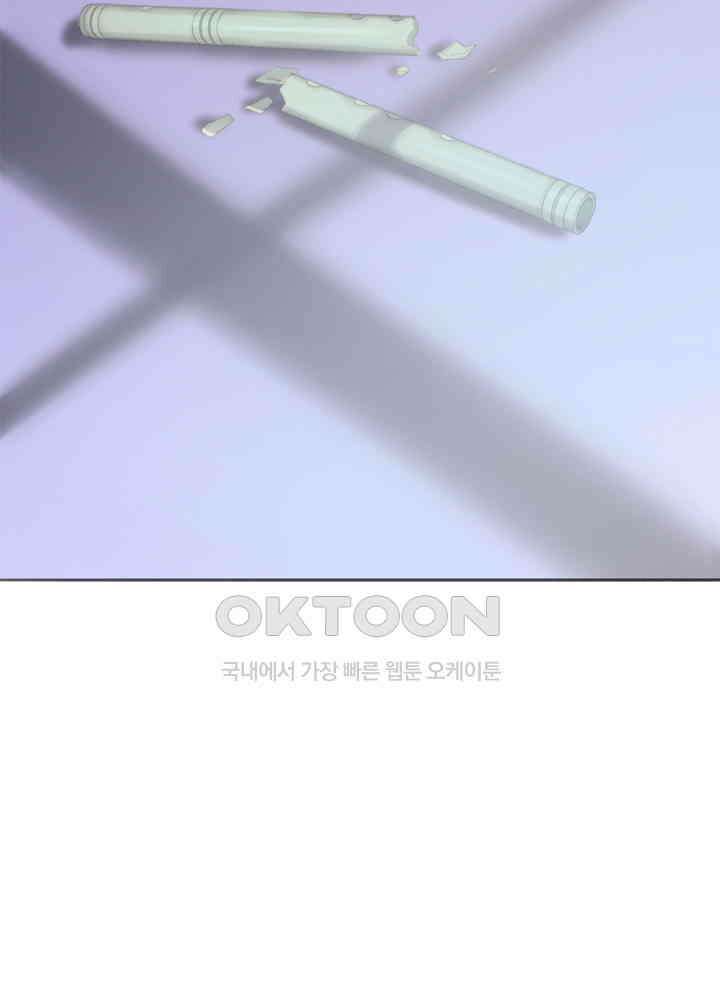 이번에는 닿기를 50화 15