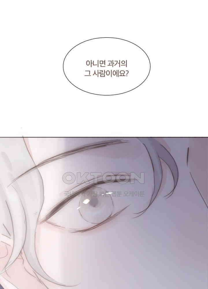 이번에는 닿기를 50화 16