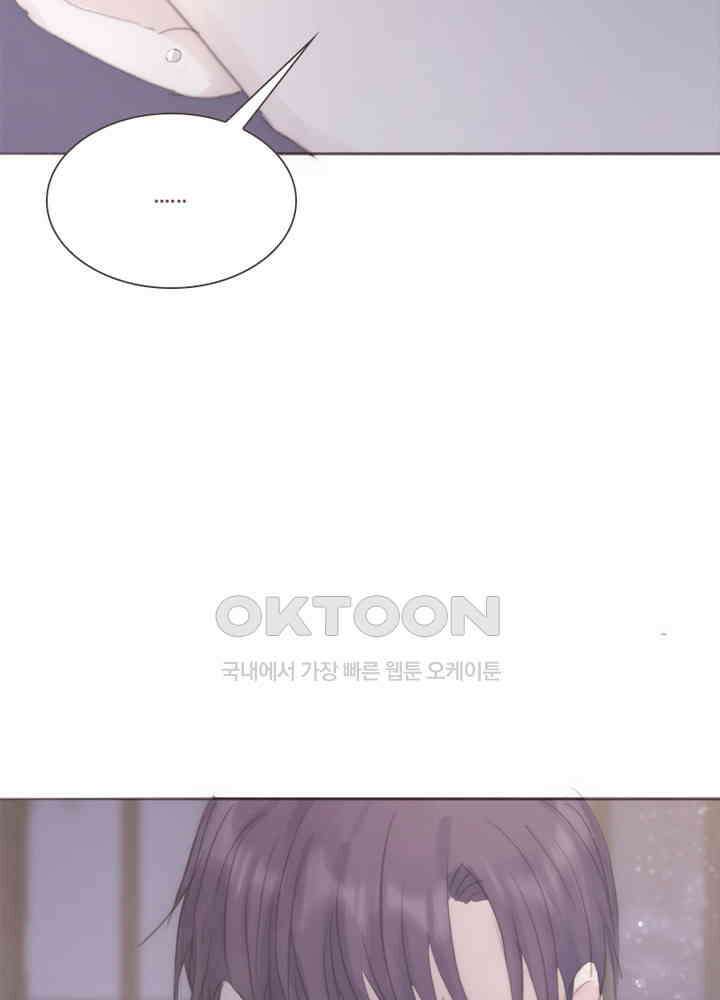 이번에는 닿기를 50화 17