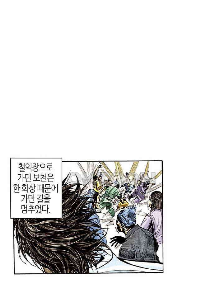 풍운 272화 고독한 검성 2