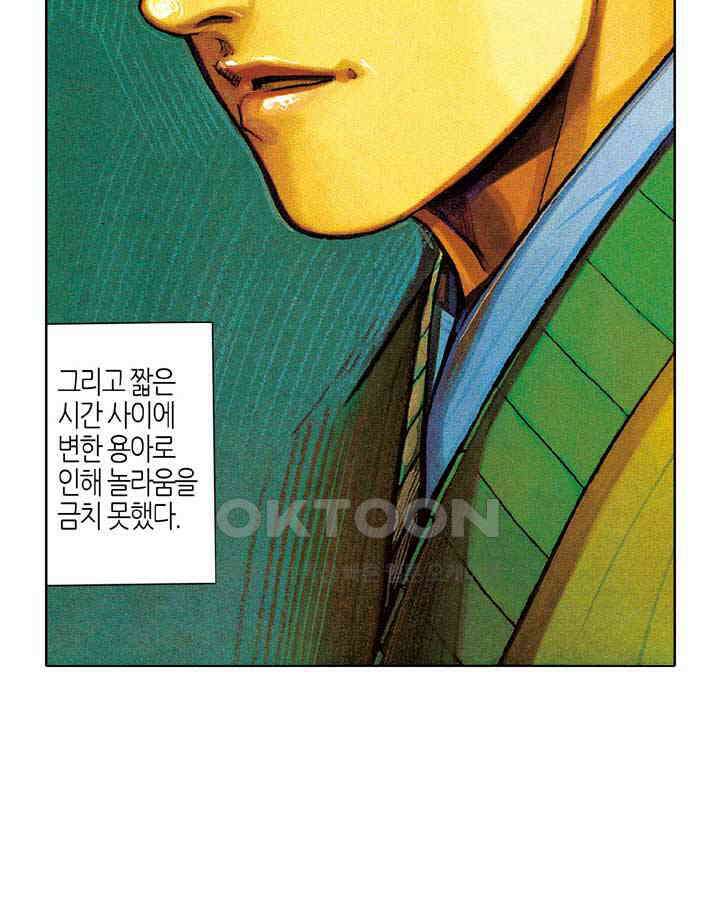 풍운 272화 고독한 검성 5