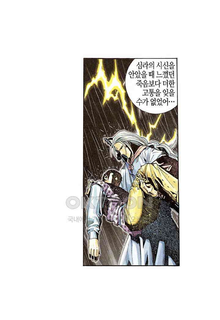 풍운 272화 고독한 검성 10
