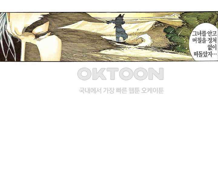 풍운 272화 고독한 검성 11