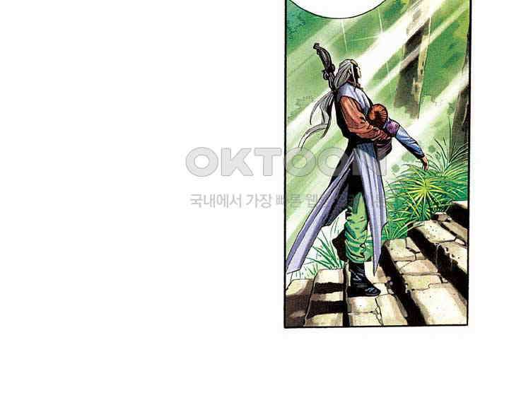 풍운 272화 고독한 검성 13