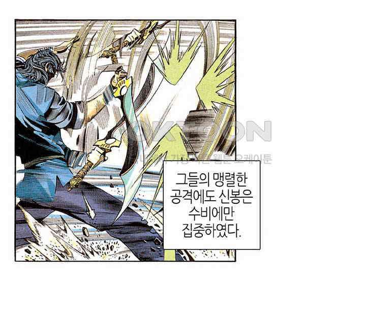 풍운 272화 고독한 검성 30