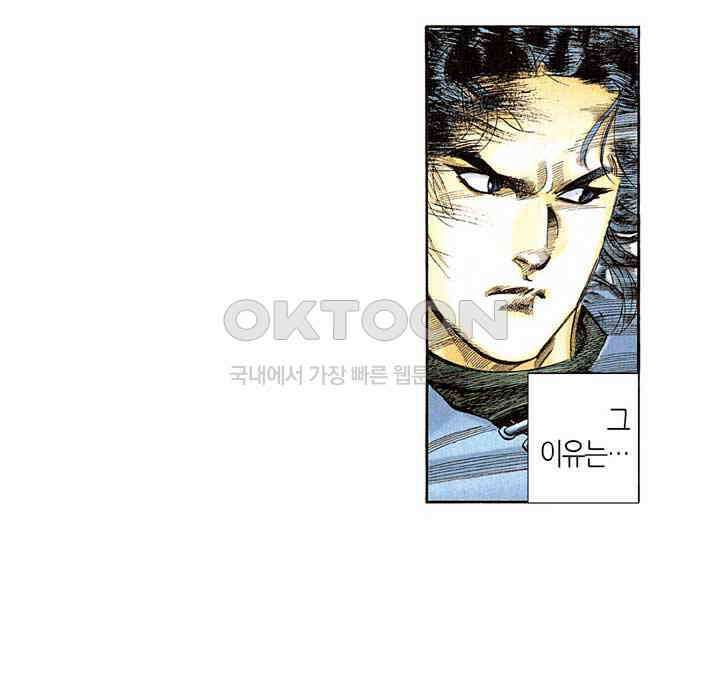풍운 272화 고독한 검성 31