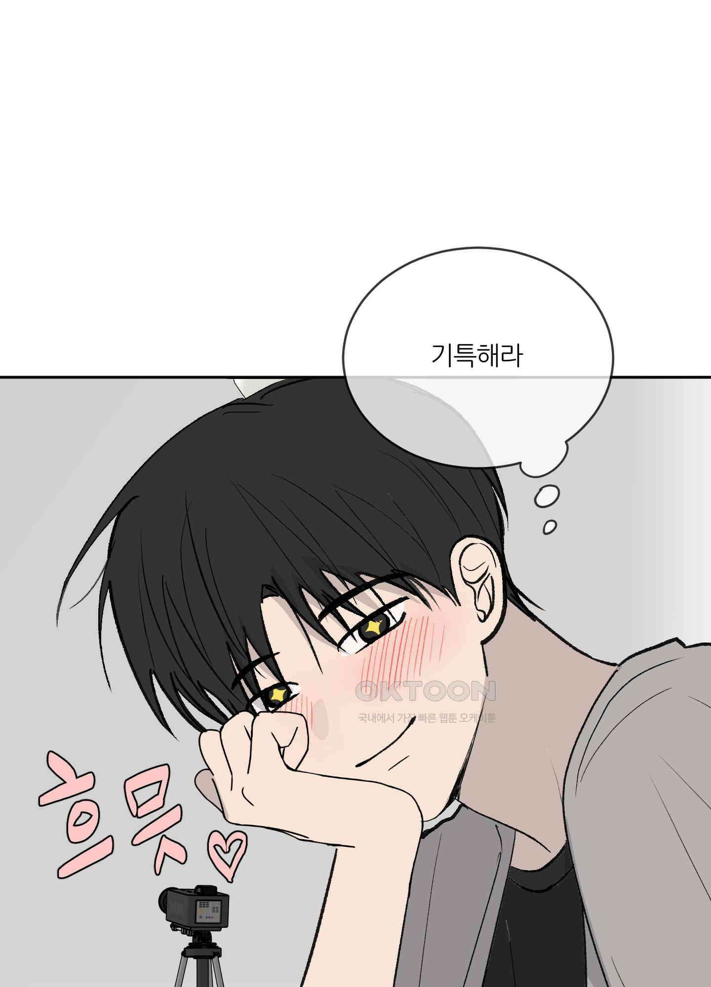 행방불명 로맨스 40화 1
