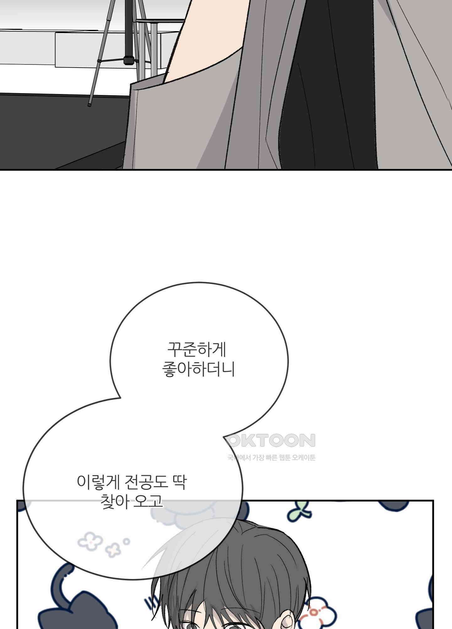 행방불명 로맨스 40화 2