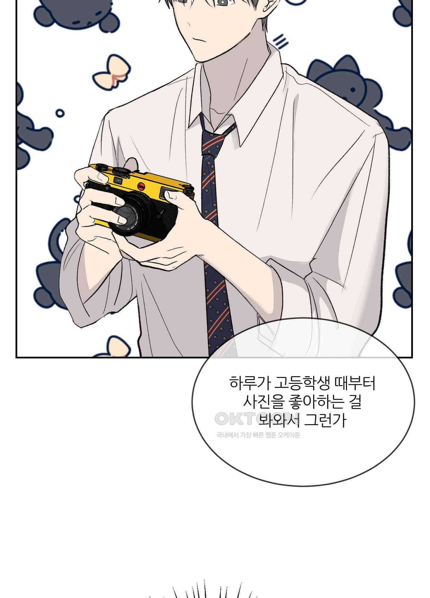 행방불명 로맨스 40화 3