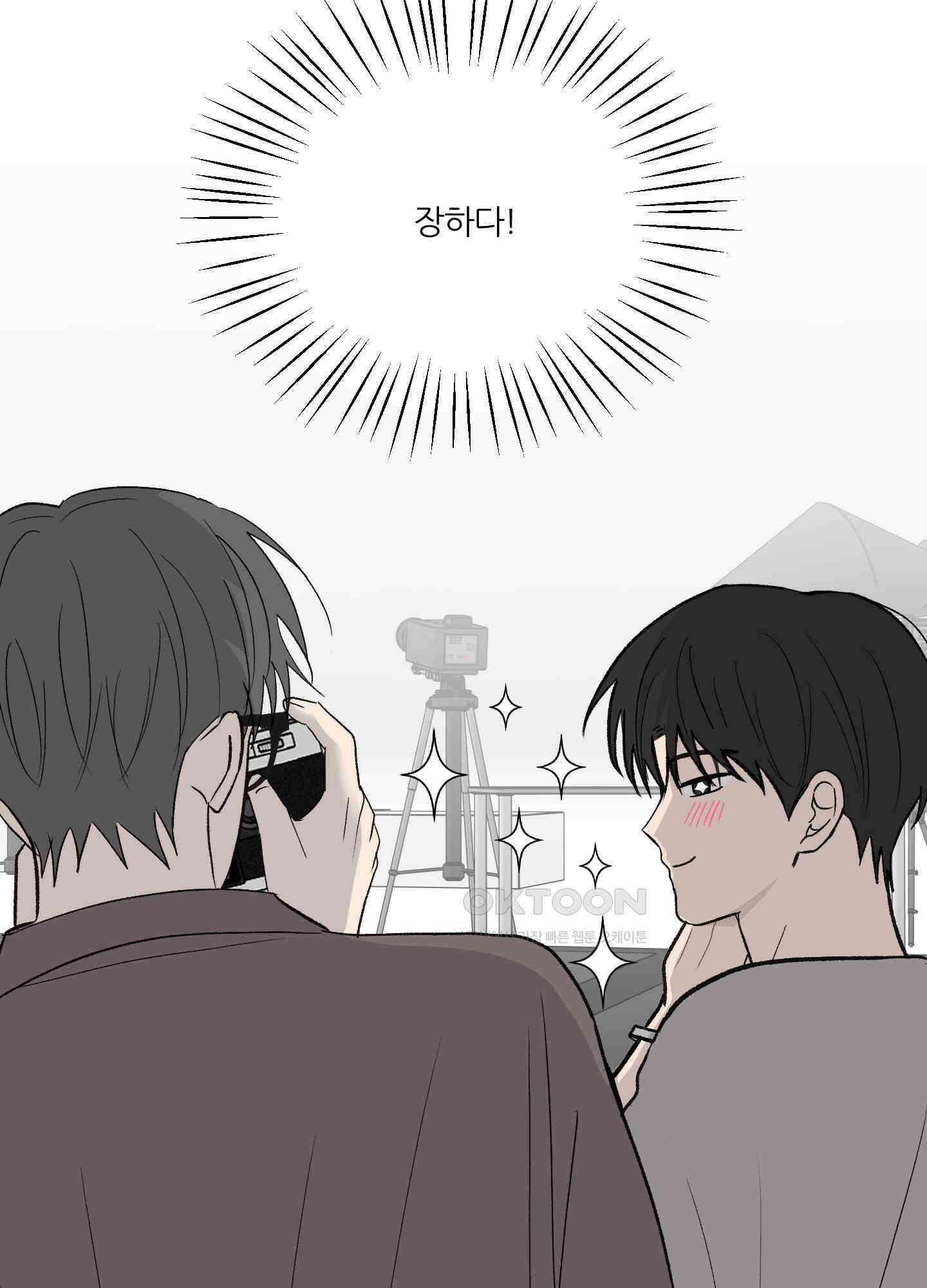 행방불명 로맨스 40화 4