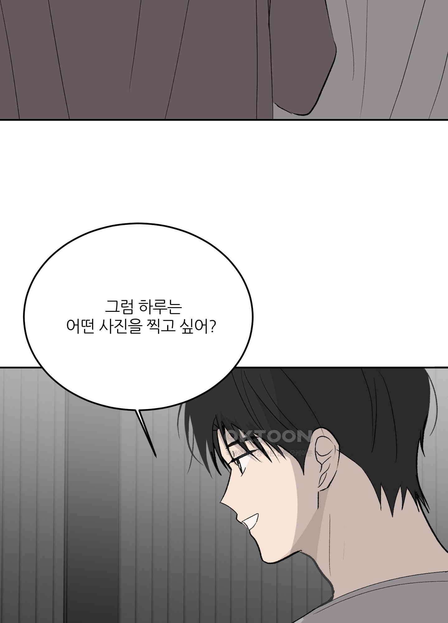 행방불명 로맨스 40화 5