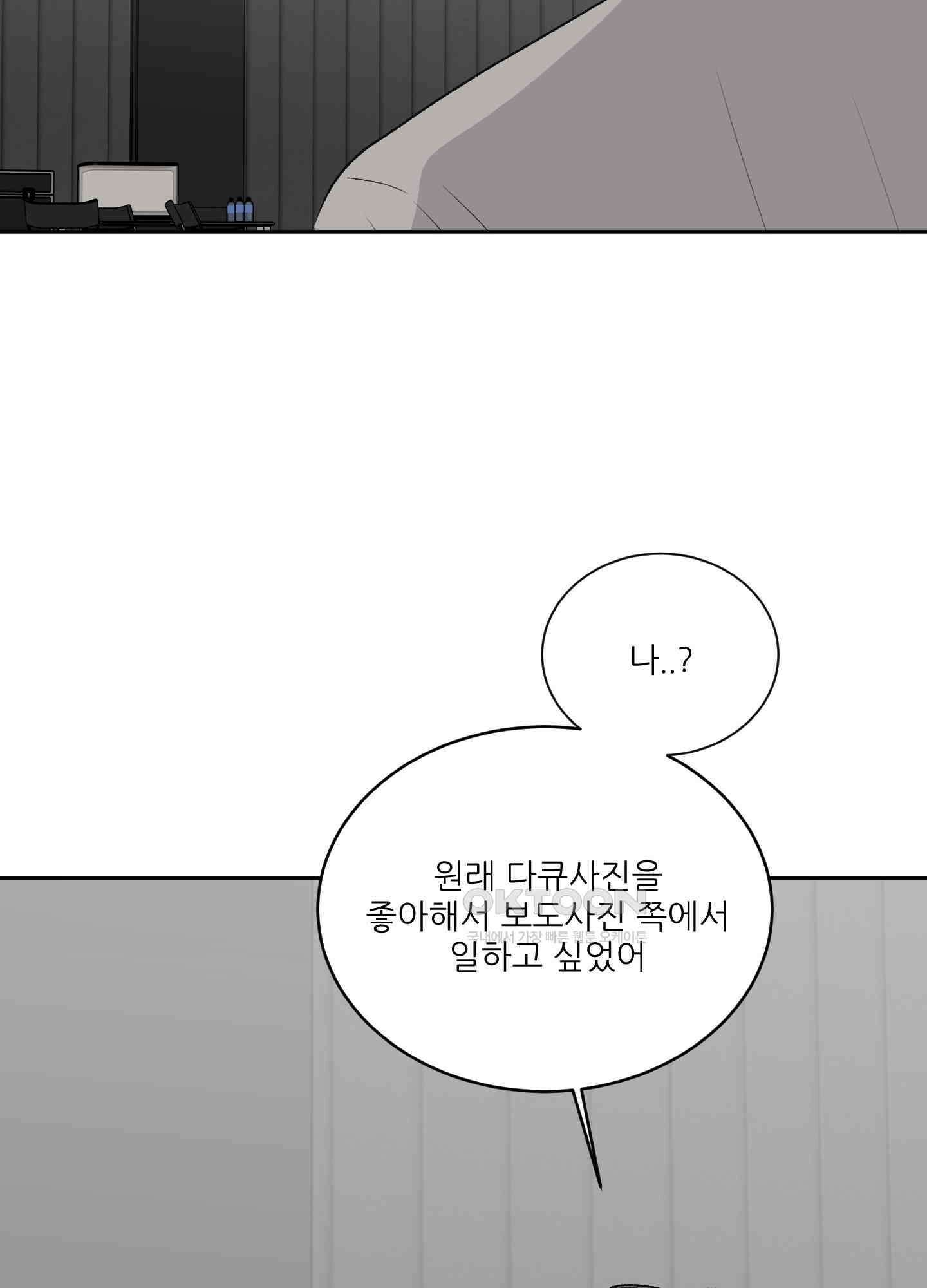 행방불명 로맨스 40화 6