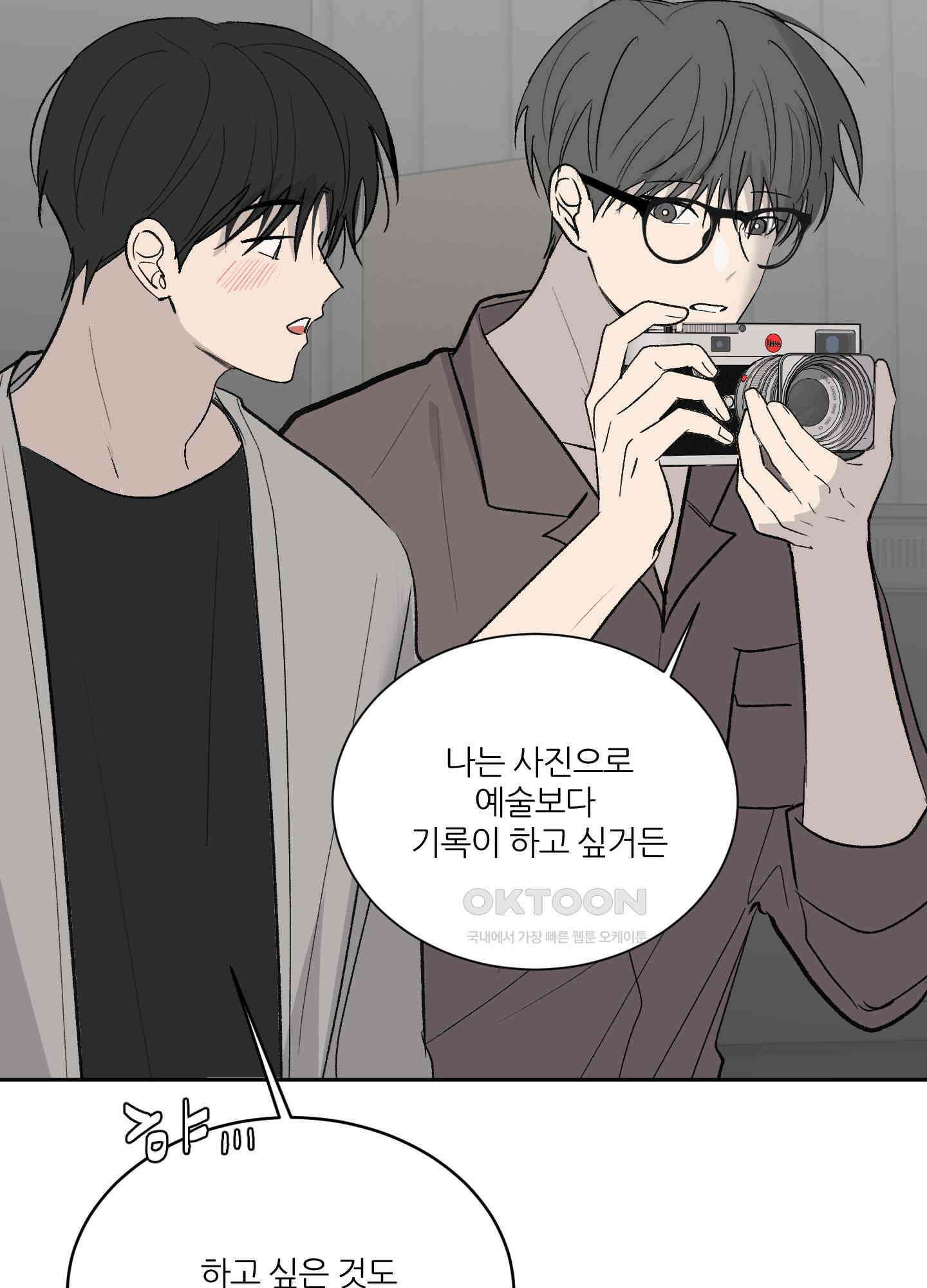 행방불명 로맨스 40화 7