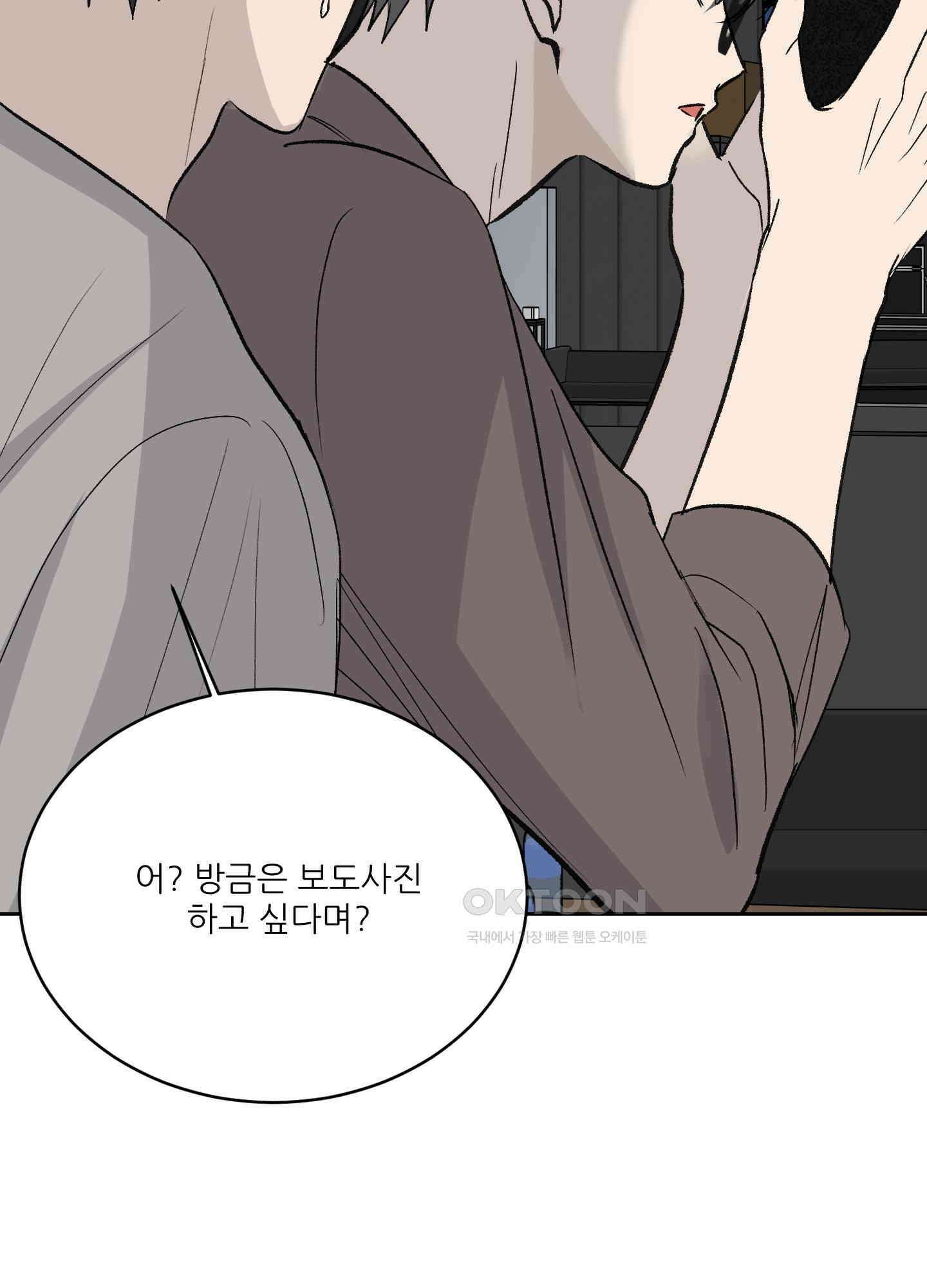 행방불명 로맨스 40화 9