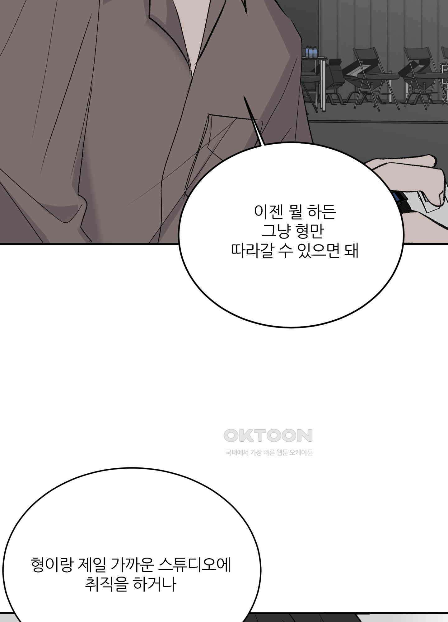 행방불명 로맨스 40화 11
