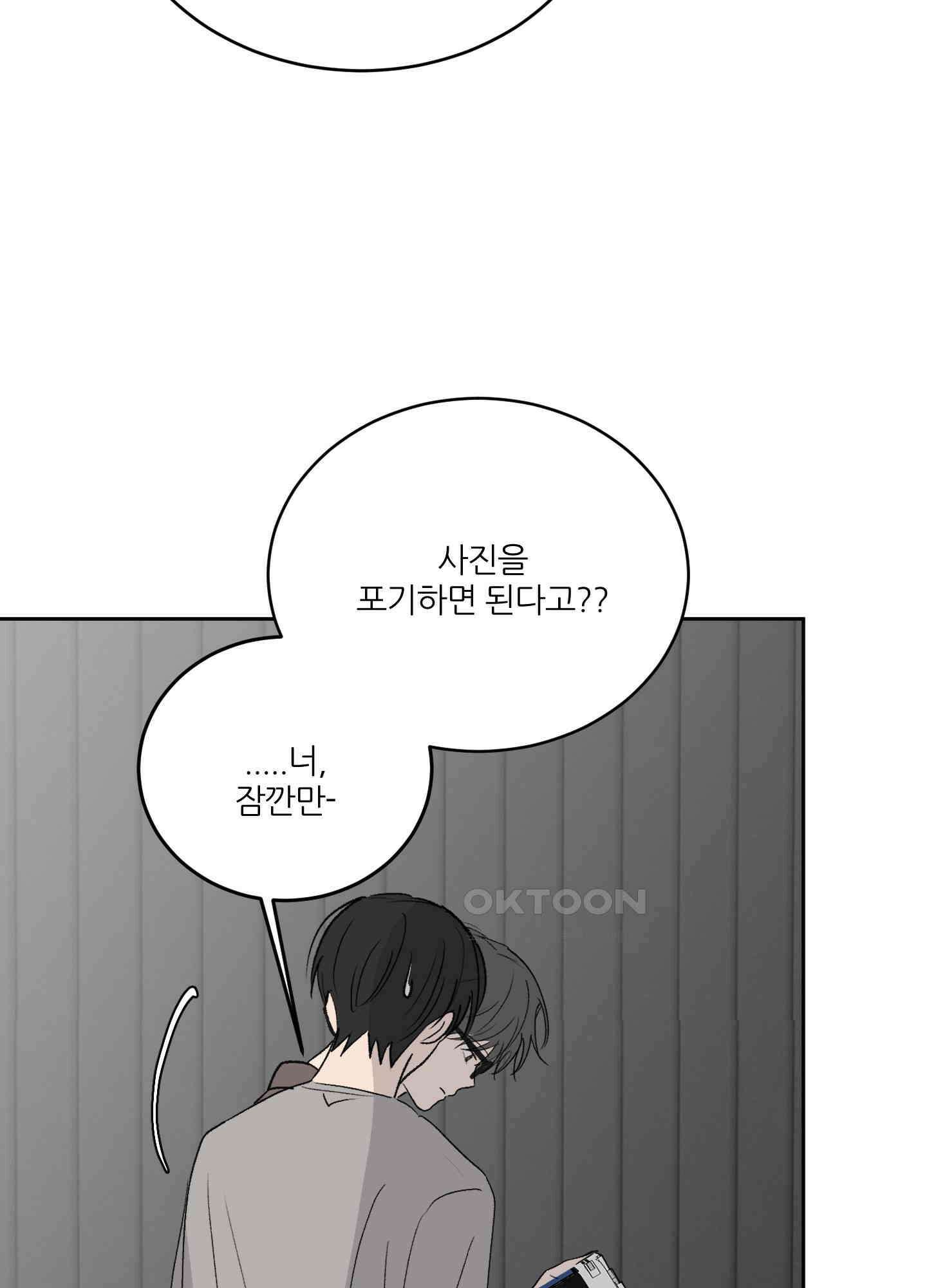 행방불명 로맨스 40화 13
