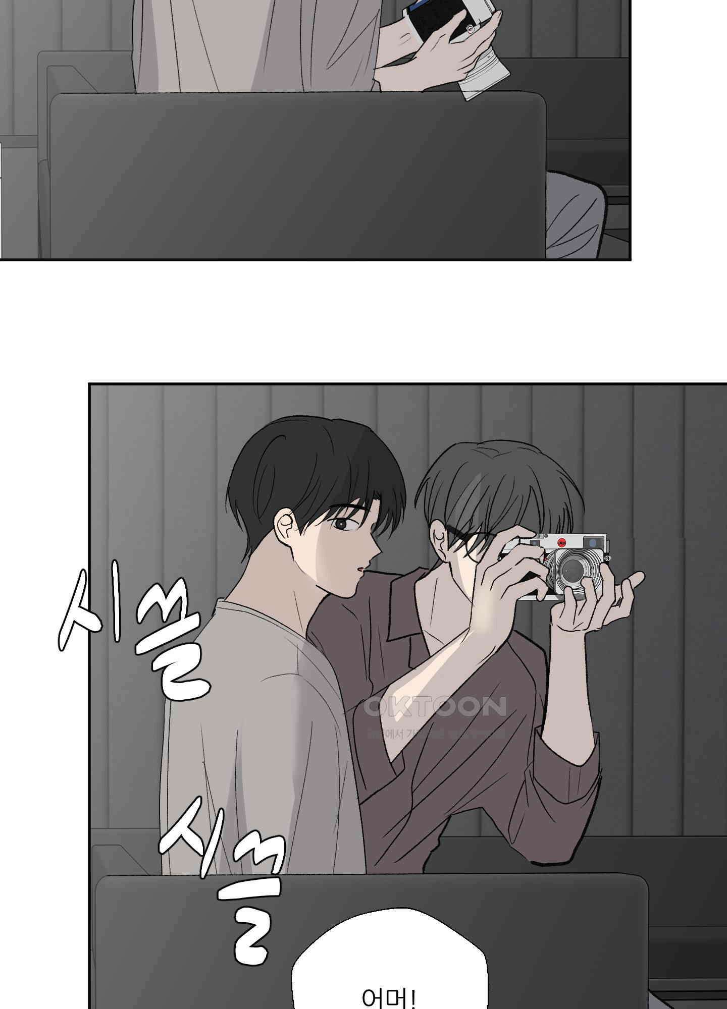 행방불명 로맨스 40화 14