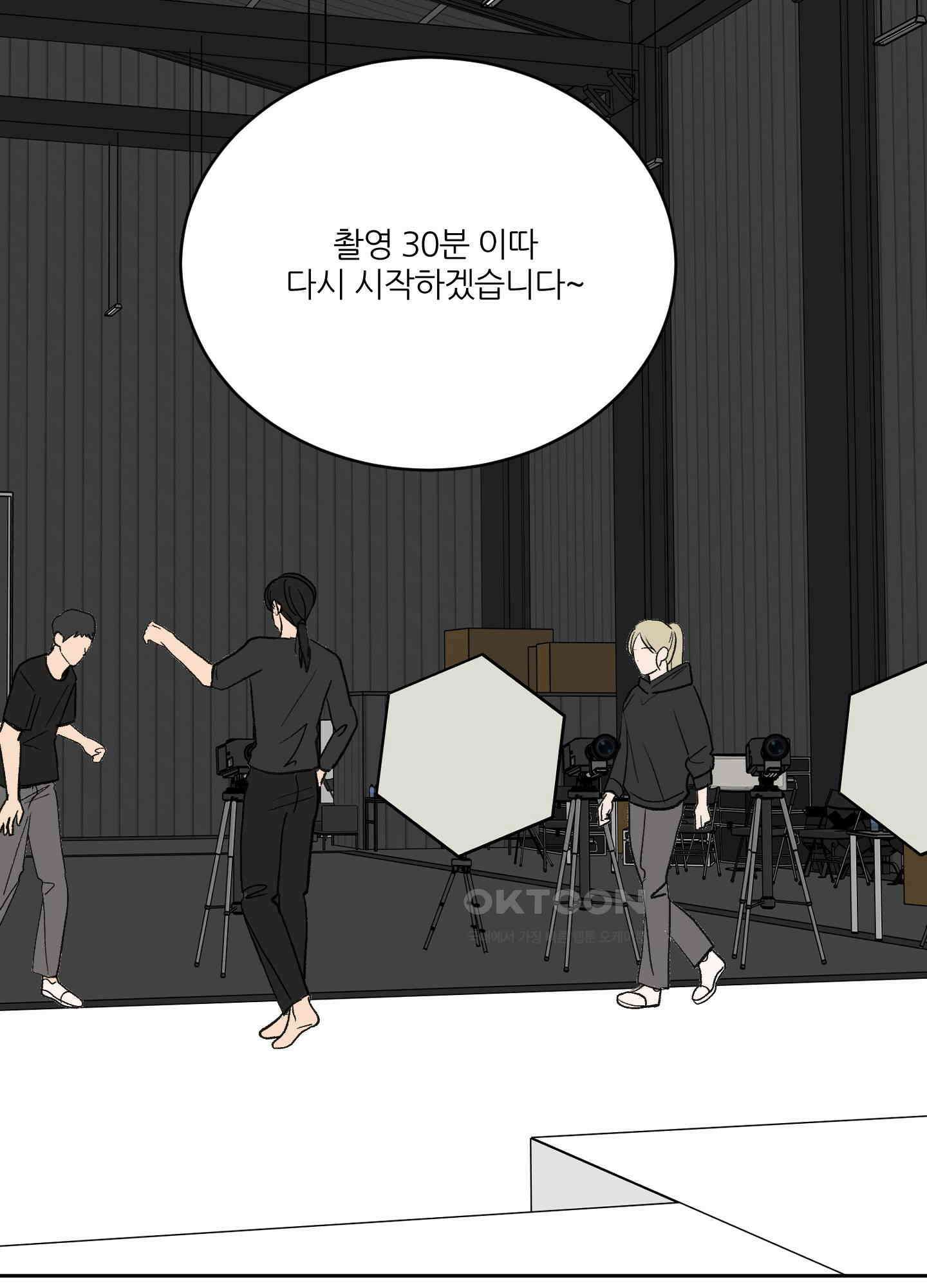 행방불명 로맨스 40화 18