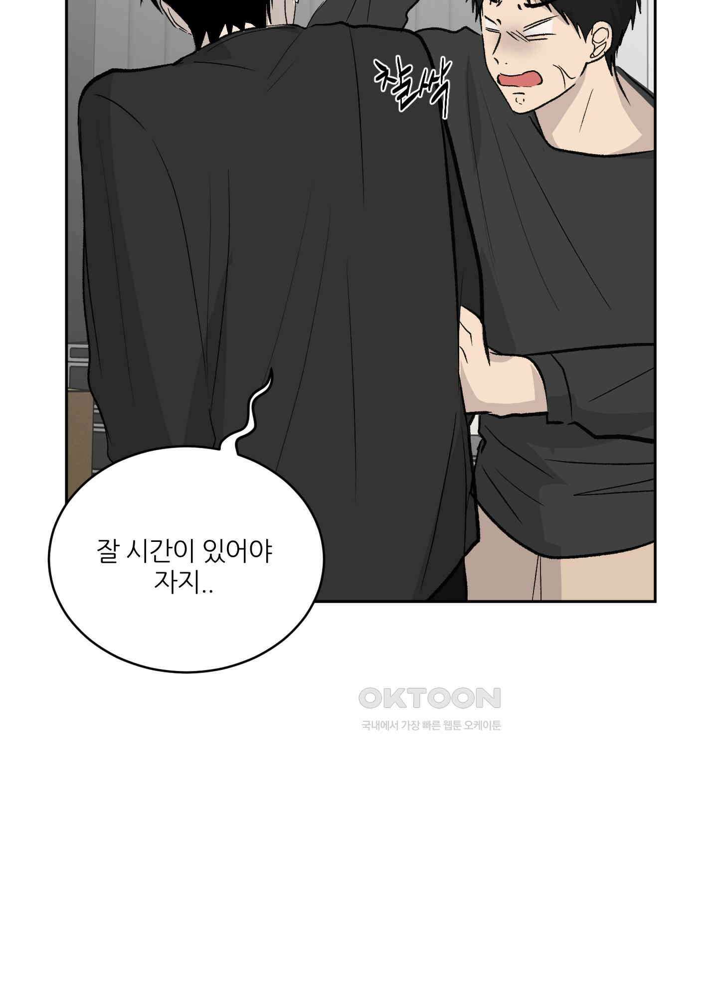 행방불명 로맨스 40화 20