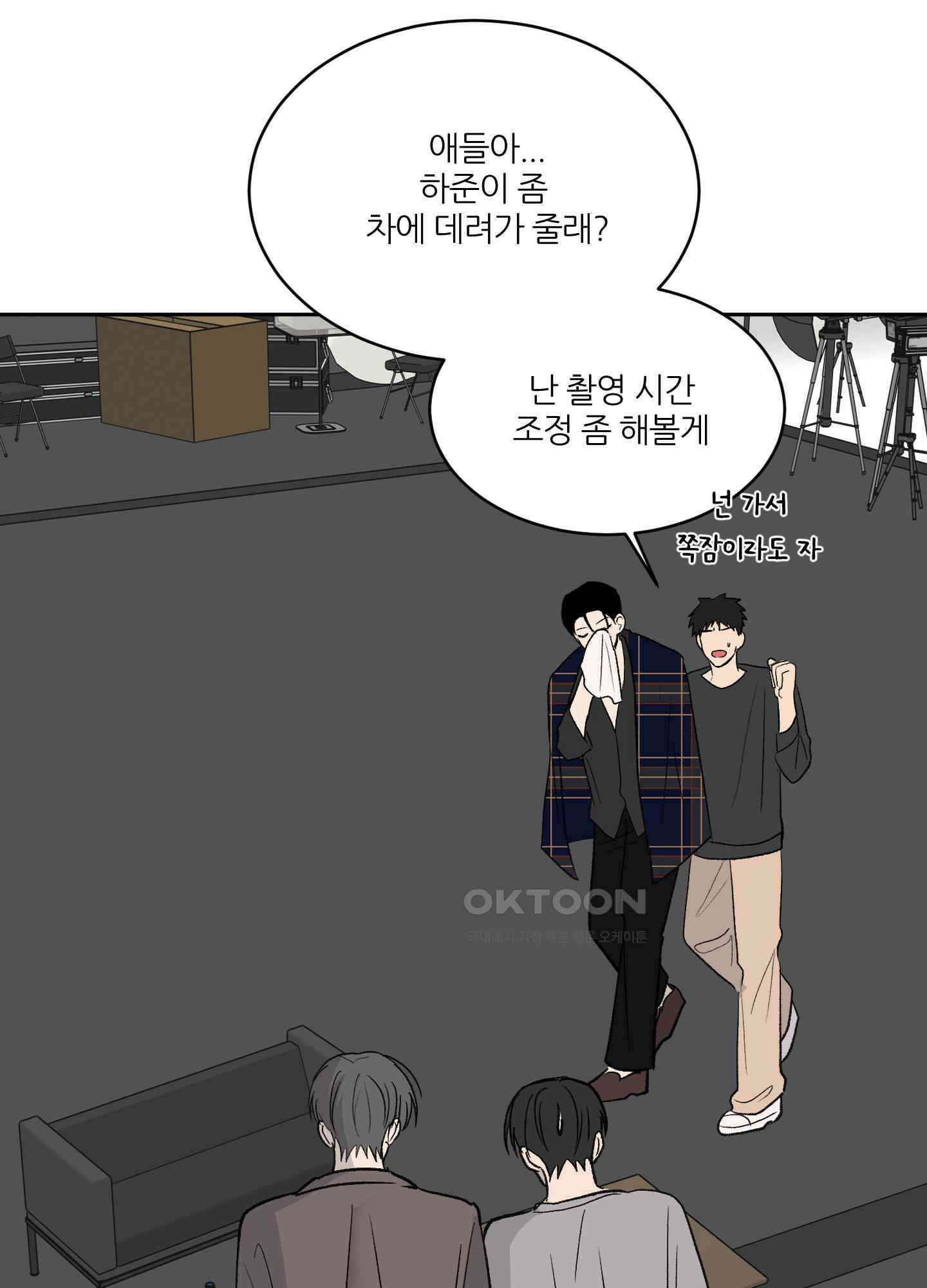 행방불명 로맨스 40화 21