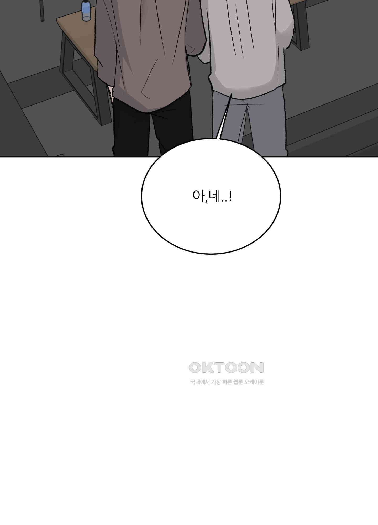 행방불명 로맨스 40화 22