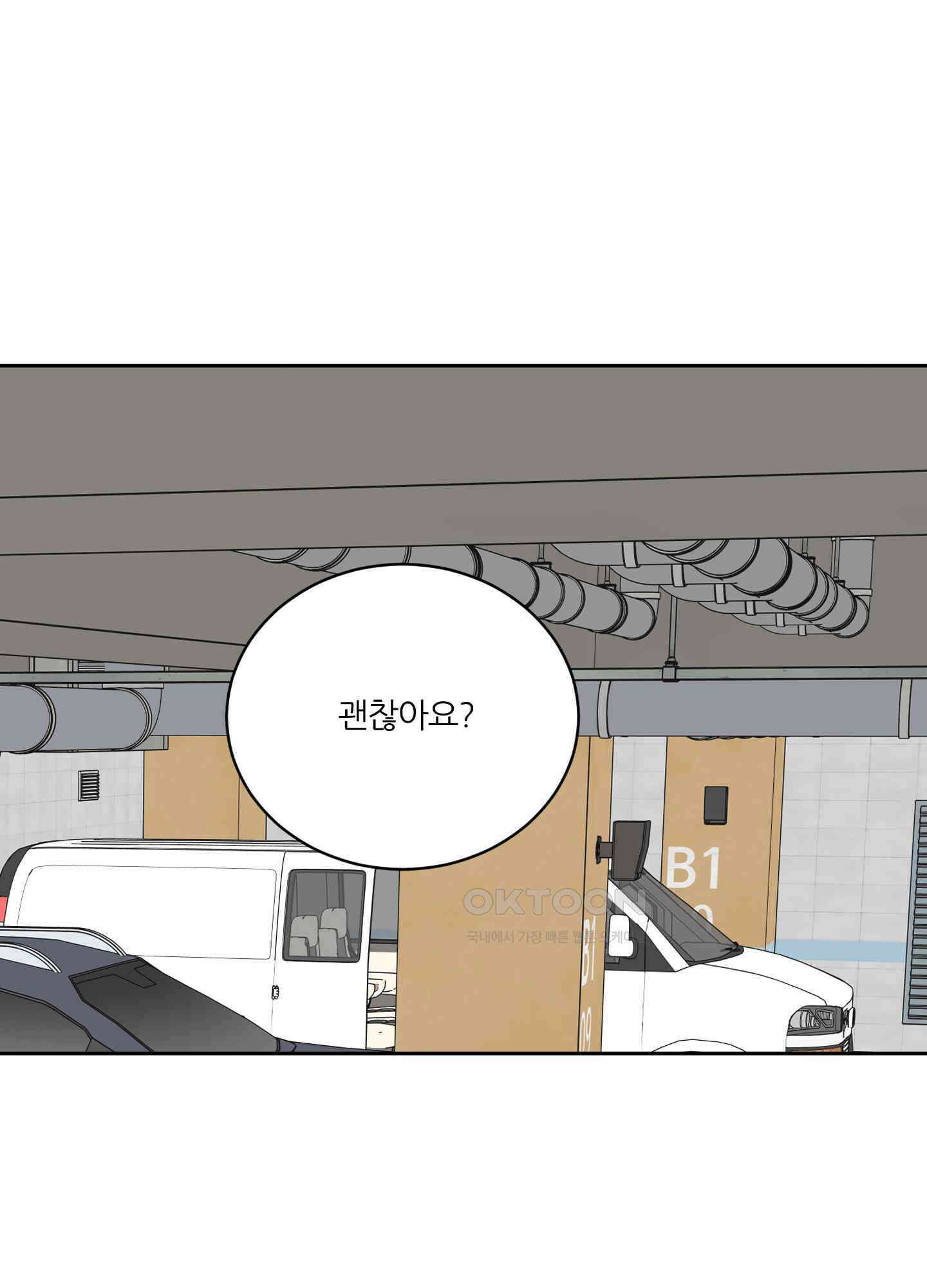 행방불명 로맨스 40화 23