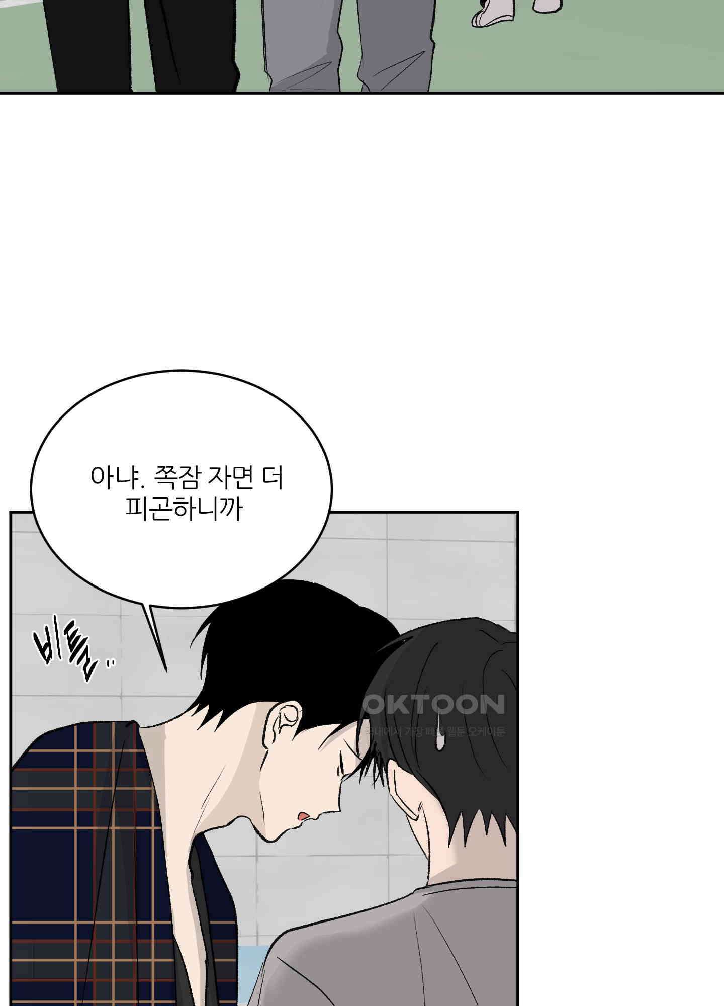 행방불명 로맨스 40화 25