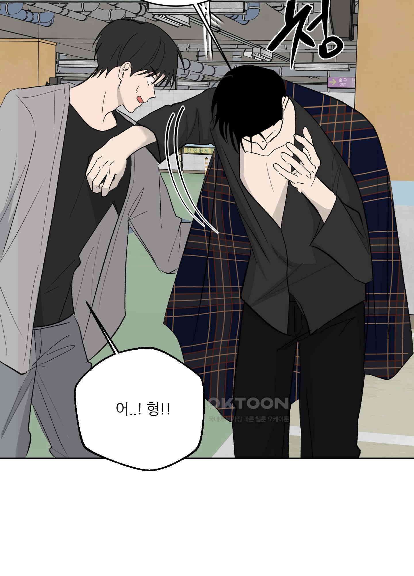 행방불명 로맨스 40화 28