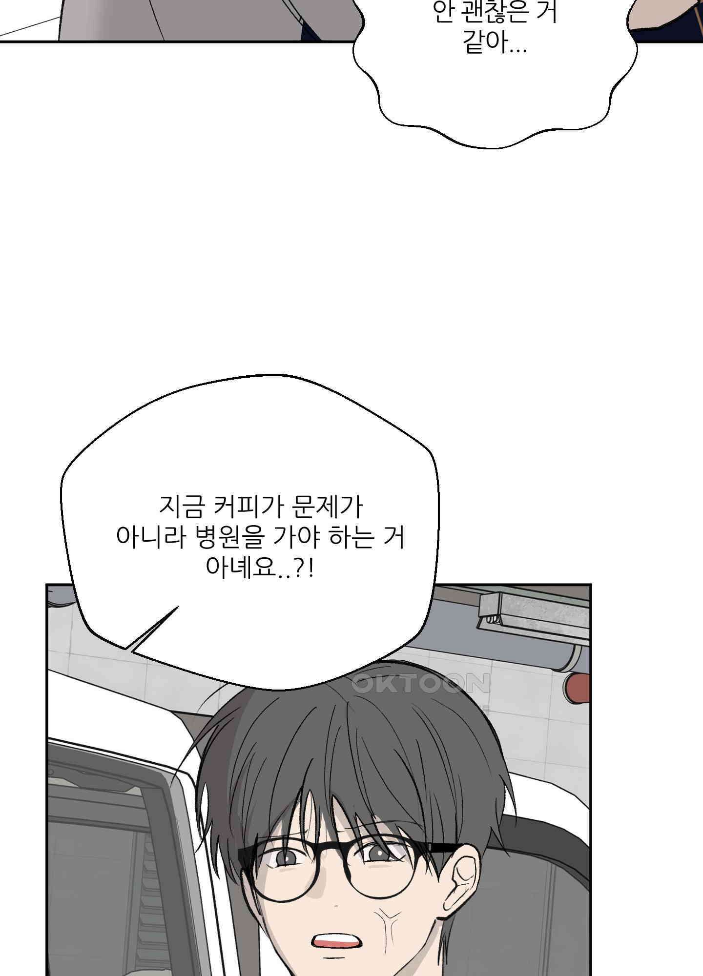 행방불명 로맨스 40화 30
