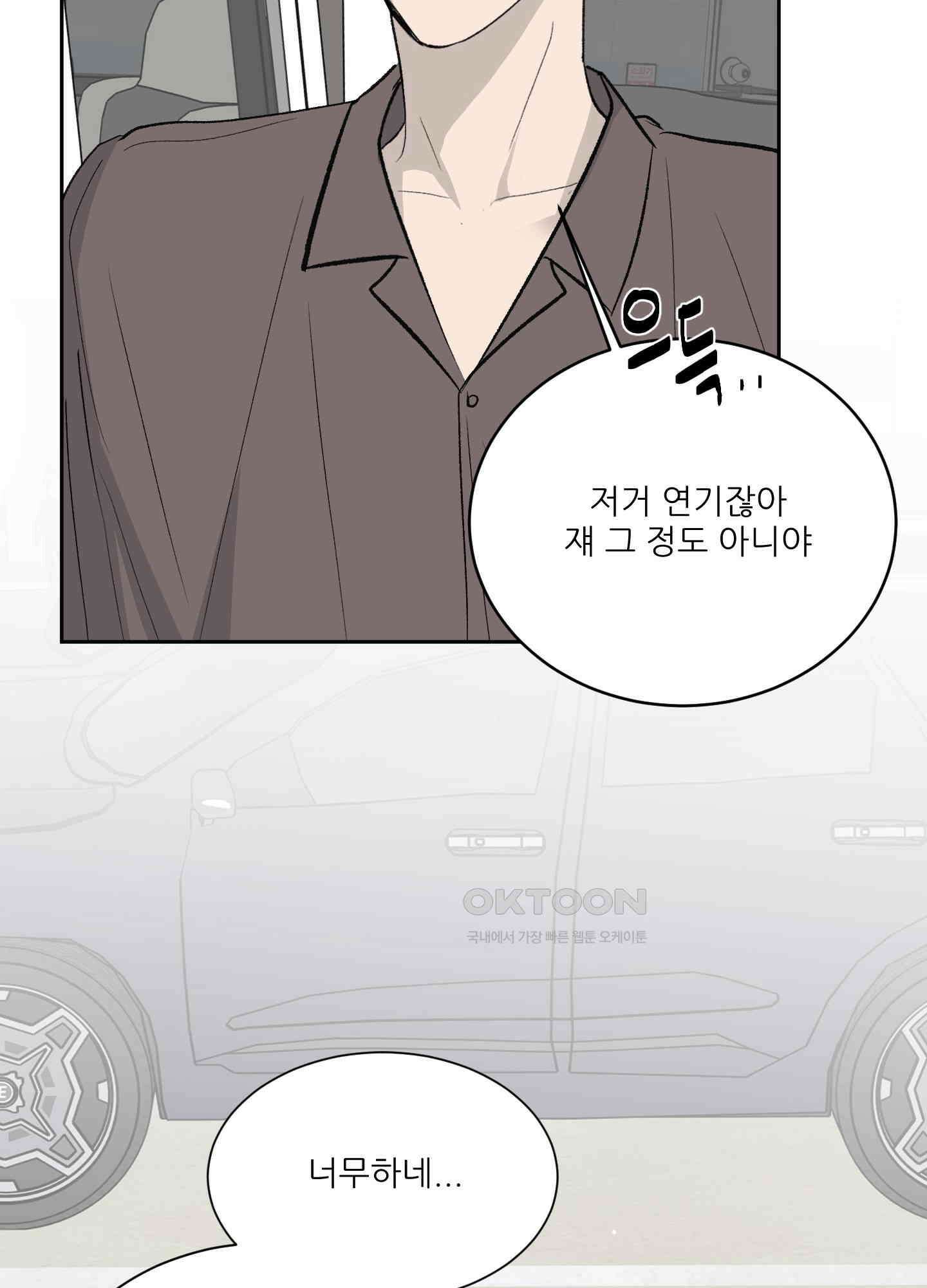 행방불명 로맨스 40화 31