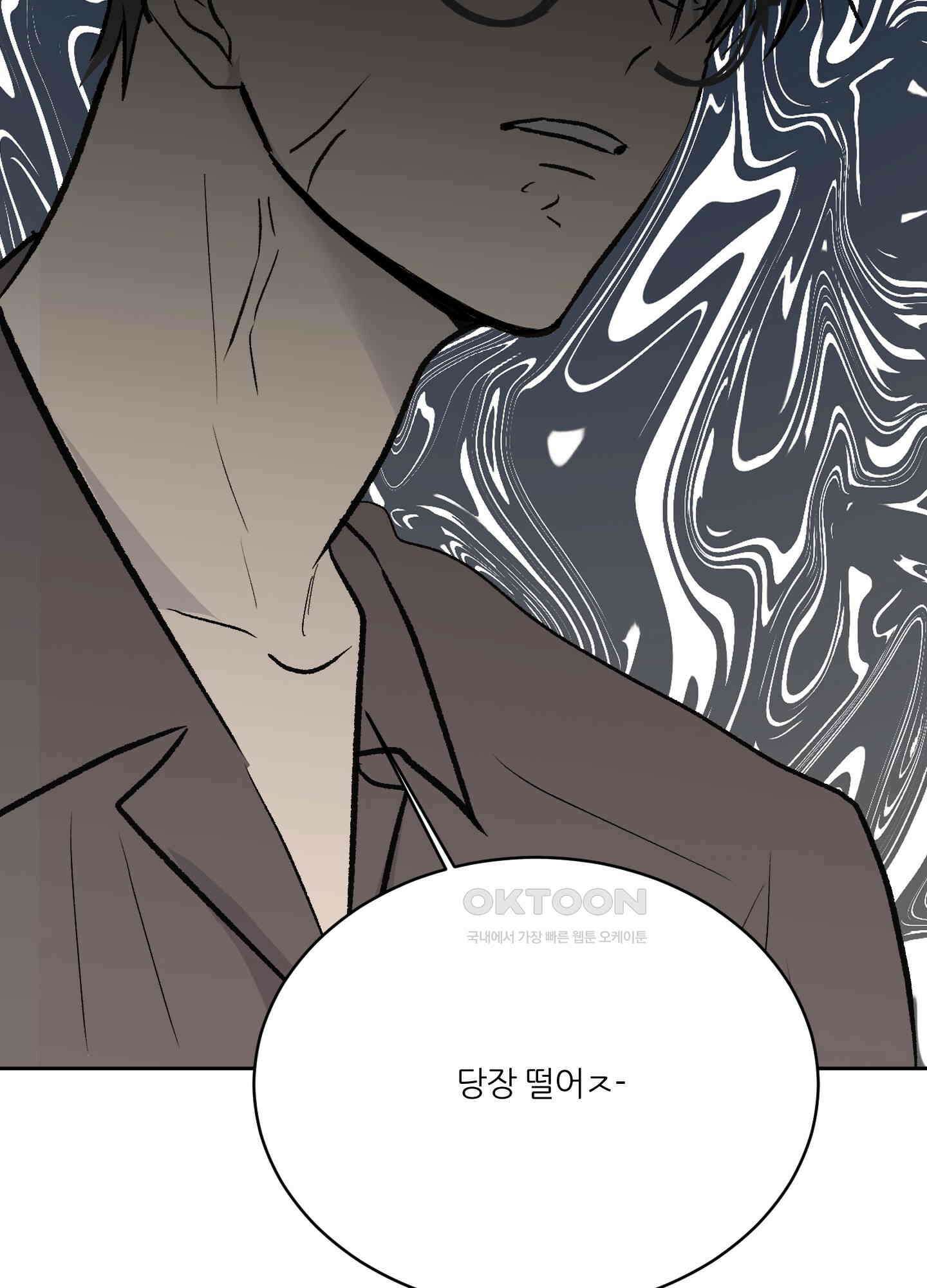 행방불명 로맨스 40화 35