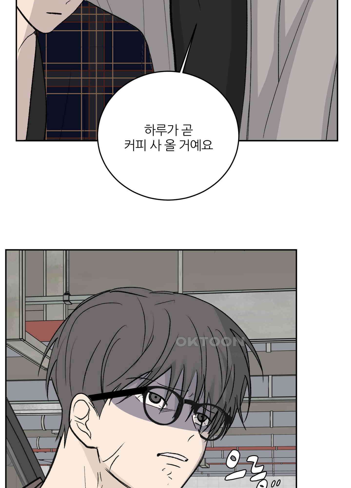행방불명 로맨스 40화 37