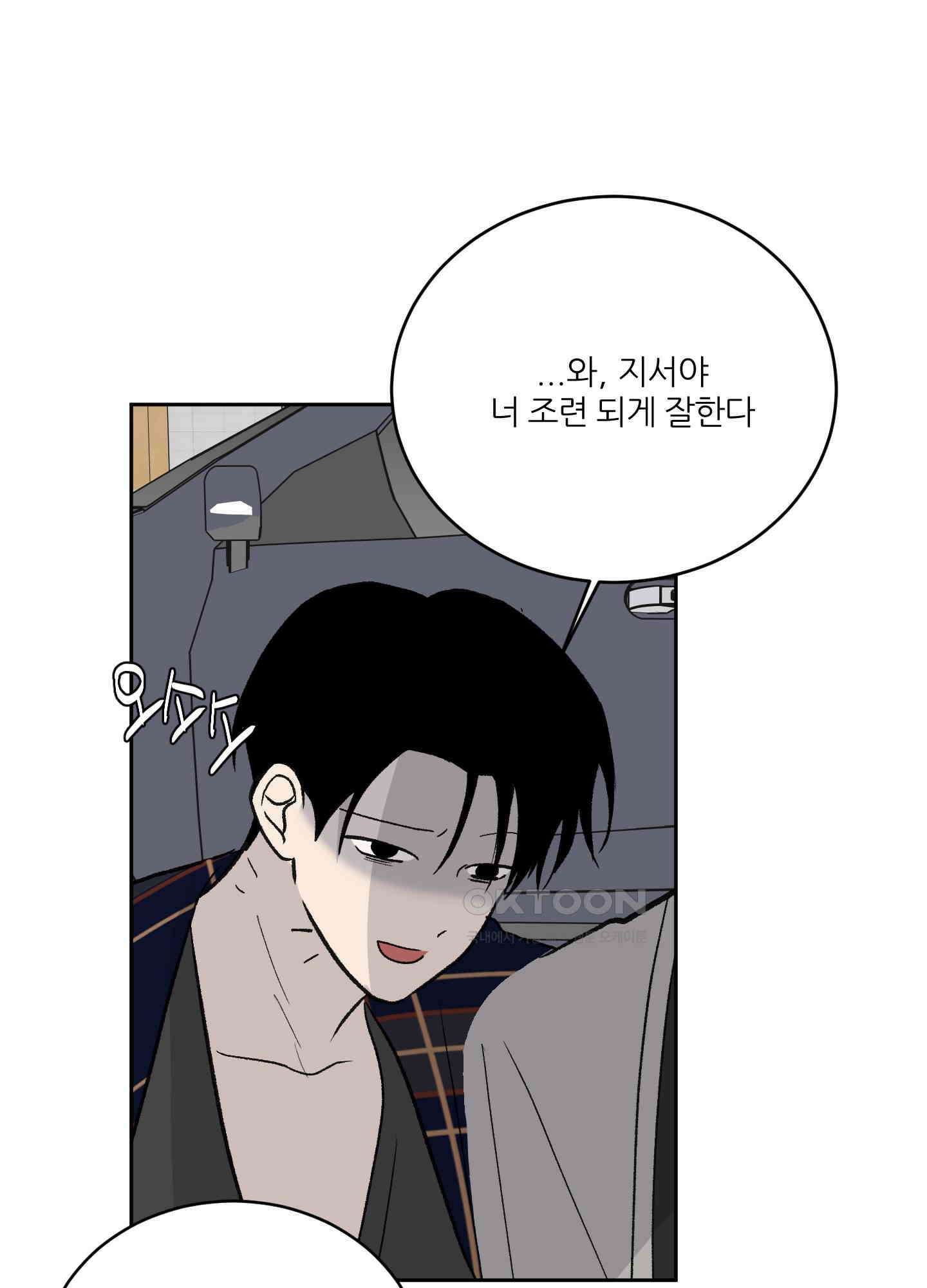 행방불명 로맨스 40화 43